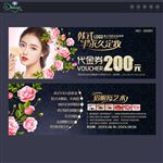 韩式半永久定妆代金券