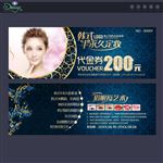 韩式半永久定妆代金券