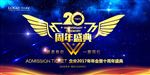 20周年