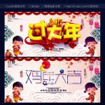 过大年