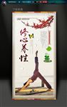 瑜伽招生