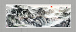 山水国画