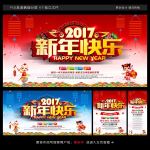 新年快乐