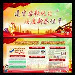 烟花爆竹燃放宣传标语展板