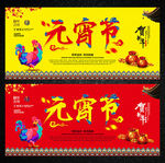 元宵节图片