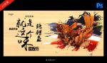 糖醋鱼