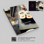 高档寿司餐饮店宣传画册封面