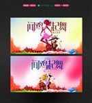 闻鸡起舞