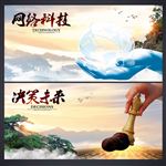 企业文化墙