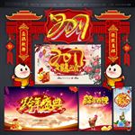 跨年盛典
