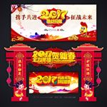 新春