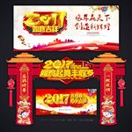 2017年会