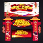 文艺晚会
