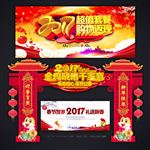 鸡年门头
