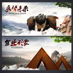 企业形象