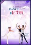 少儿舞蹈