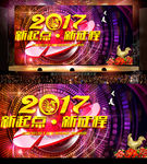 2017科技公司年会晚会背景