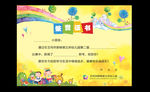 小学生奖状 小学生荣誉证书