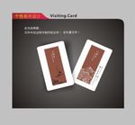 古典名片