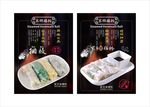 肠粉海报