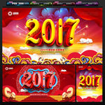2017年