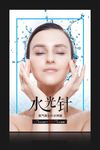 水光针海报