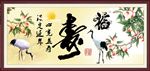寿字画