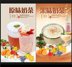 奶茶