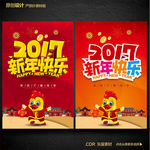 新年快乐