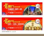 商业地产 户外