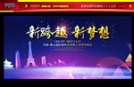 晚会背景