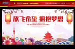 晚会背景