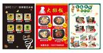 冷饮价目表 饭店价目表 料理