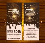 巧克力蛋糕甜品店代金券