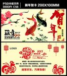 鸡年古典贺卡
