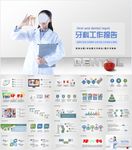 牙科牙医牙齿护理PPT模板
