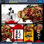 铁板牛肉