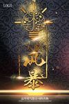 头脑风暴