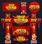 年货大街