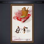 中医养生