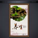 美容养生