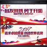 企业年会背景