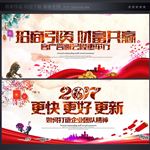 公司年会