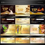 VIP卡