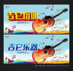 吉它