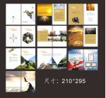 画册平面图