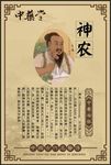 神农炎帝
