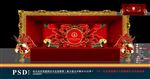 红色婚礼收礼桌