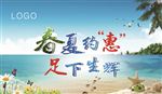 春夏季商场吊旗