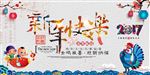 新年快乐
